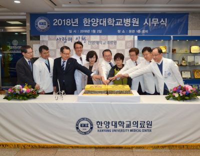 '2018년 신년 시무식’ 개최